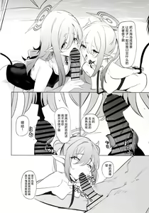 Page 14 of Shupogaki Umi e Iku | 与磁小轨前往海边 - preview thumbnail