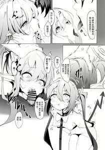 Page 15 of Shupogaki Umi e Iku | 与磁小轨前往海边 - preview thumbnail