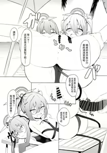 Page 16 of Shupogaki Umi e Iku | 与磁小轨前往海边 - preview thumbnail