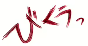 Page 476 of Quartett！ Part2 - preview thumbnail