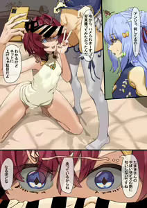 Page 16 of VTuber no Shutsuenryou wa Karada de Harau SKB-bu to Inuyama Tamaki - preview thumbnail