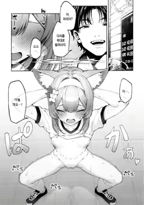 Page 8 of Iochi Mari wa Furachi na Mari | 이오치 마리는 요망한 마리 - preview thumbnail