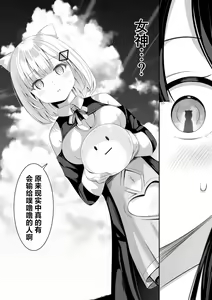 Page 8 of Isekai de Yuri 1 | 在异世界搞百合1 - preview thumbnail
