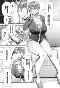 Page 136 of Kateinai Henai - preview thumbnail
