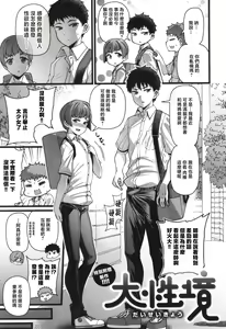 Page 158 of Kateinai Henai - preview thumbnail