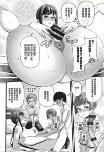 Page 159 of Kateinai Henai - preview thumbnail