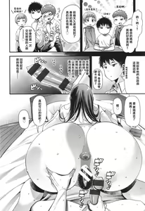 Page 23 of Kateinai Henai - preview thumbnail
