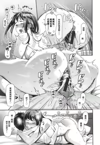 Page 34 of Kateinai Henai - preview thumbnail