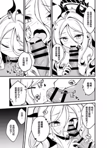 Page 13 of Yozora ni Saku Koi no Hana | 夜空绽放恋之花 - preview thumbnail