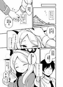 Page 19 of Yozora ni Saku Koi no Hana | 夜空绽放恋之花 - preview thumbnail