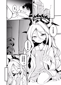 Page 4 of Yozora ni Saku Koi no Hana | 夜空绽放恋之花 - preview thumbnail