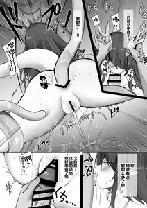 Page 15 of Yona Yona Senjou Sakusen Kiroku VI | 夜夜色欲笙歌作战记录Ⅵ - preview thumbnail