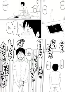 Page 34 of Chieri-san wa Makerarenai! 2 - Otto Kounin Mansion Kyouyuu Netorase Benki Tsuma Kouhen- ｜ 치에리씨는 지고 싶지 않아! 2 -남편 공인 아파트 공유 네토라세 변기 아내 후편- - preview thumbnail