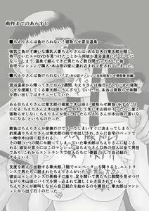 Page 4 of Chieri-san wa Makerarenai! 2 - Otto Kounin Mansion Kyouyuu Netorase Benki Tsuma Kouhen- ｜ 치에리씨는 지고 싶지 않아! 2 -남편 공인 아파트 공유 네토라세 변기 아내 후편- - preview thumbnail