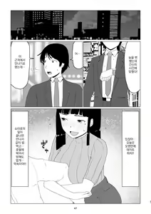Page 51 of Chieri-san wa Makerarenai! 2 - Otto Kounin Mansion Kyouyuu Netorase Benki Tsuma Kouhen- ｜ 치에리씨는 지고 싶지 않아! 2 -남편 공인 아파트 공유 네토라세 변기 아내 후편- - preview thumbnail