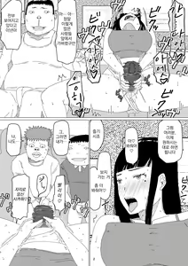 Page 6 of Chieri-san wa Makerarenai! 2 - Otto Kounin Mansion Kyouyuu Netorase Benki Tsuma Kouhen- ｜ 치에리씨는 지고 싶지 않아! 2 -남편 공인 아파트 공유 네토라세 변기 아내 후편- - preview thumbnail