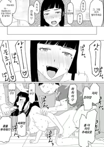 Page 7 of Chieri-san wa Makerarenai! 2 - Otto Kounin Mansion Kyouyuu Netorase Benki Tsuma Kouhen- ｜ 치에리씨는 지고 싶지 않아! 2 -남편 공인 아파트 공유 네토라세 변기 아내 후편- - preview thumbnail