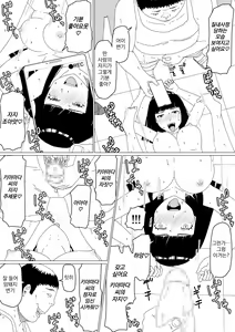 Page 10 of Chieri-san wa Makerarenai! 2 - Otto Kounin Mansion Kyouyuu Netorase Benki Tsuma Kouhen- ｜ 치에리씨는 지고 싶지 않아! 2 -남편 공인 아파트 공유 네토라세 변기 아내 후편- - preview thumbnail