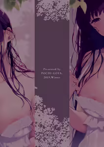 Page 306 of 姉なるもの 1-11 - preview thumbnail