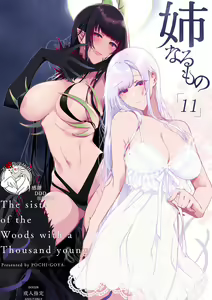 Page 307 of 姉なるもの 1-11 - preview thumbnail