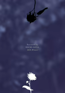 Page 333 of 姉なるもの 1-11 - preview thumbnail