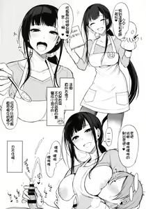Page 75 of 姉なるもの 1-11 - preview thumbnail