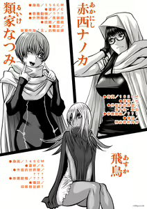 Page 26 of Chijou Hyakkai R18 Female Characters Introduction [Chinese] 地上100層 - preview thumbnail