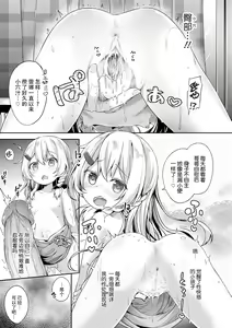 Page 103 of Anatadake no Kajitsu + DLsite Kounyu Tokuten Chara An & Rough Shuu | 只为你而结的果实 (decensored) - preview thumbnail