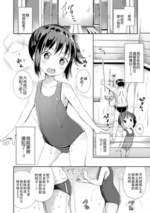 Page 116 of Anatadake no Kajitsu + DLsite Kounyu Tokuten Chara An & Rough Shuu | 只为你而结的果实 (decensored) - preview thumbnail