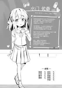Page 136 of Anatadake no Kajitsu + DLsite Kounyu Tokuten Chara An & Rough Shuu | 只为你而结的果实 (decensored) - preview thumbnail