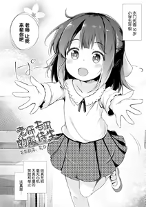 Page 138 of Anatadake no Kajitsu + DLsite Kounyu Tokuten Chara An & Rough Shuu | 只为你而结的果实 (decensored) - preview thumbnail