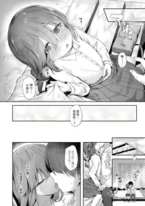 Page 14 of Anatadake no Kajitsu + DLsite Kounyu Tokuten Chara An & Rough Shuu | 只为你而结的果实 (decensored) - preview thumbnail
