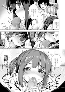 Page 153 of Anatadake no Kajitsu + DLsite Kounyu Tokuten Chara An & Rough Shuu | 只为你而结的果实 (decensored) - preview thumbnail