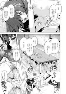 Page 161 of Anatadake no Kajitsu + DLsite Kounyu Tokuten Chara An & Rough Shuu | 只为你而结的果实 (decensored) - preview thumbnail