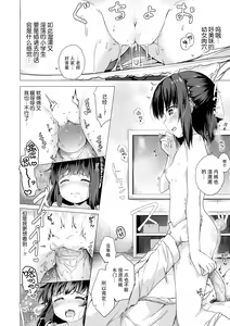 Page 164 of Anatadake no Kajitsu + DLsite Kounyu Tokuten Chara An & Rough Shuu | 只为你而结的果实 (decensored) - preview thumbnail