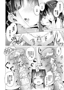 Page 170 of Anatadake no Kajitsu + DLsite Kounyu Tokuten Chara An & Rough Shuu | 只为你而结的果实 (decensored) - preview thumbnail