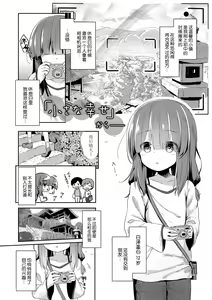 Page 6 of Anatadake no Kajitsu + DLsite Kounyu Tokuten Chara An & Rough Shuu | 只为你而结的果实 (decensored) - preview thumbnail