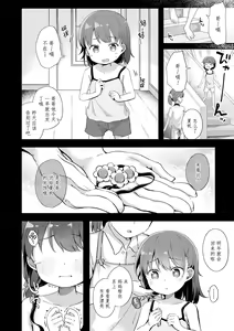 Page 62 of Anatadake no Kajitsu + DLsite Kounyu Tokuten Chara An & Rough Shuu | 只为你而结的果实 (decensored) - preview thumbnail