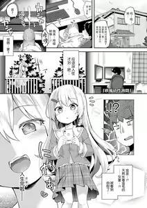 Page 87 of Anatadake no Kajitsu + DLsite Kounyu Tokuten Chara An & Rough Shuu | 只为你而结的果实 (decensored) - preview thumbnail
