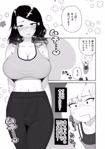 Page 11 of Yogatte kosu tte iki makuri - preview thumbnail