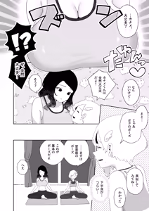Page 12 of Yogatte kosu tte iki makuri - preview thumbnail