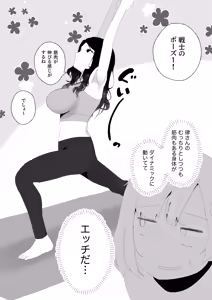 Page 13 of Yogatte kosu tte iki makuri - preview thumbnail
