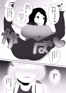 Page 15 of Yogatte kosu tte iki makuri - preview thumbnail