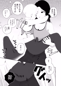 Page 17 of Yogatte kosu tte iki makuri - preview thumbnail