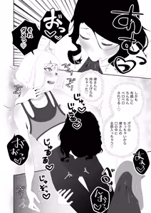 Page 18 of Yogatte kosu tte iki makuri - preview thumbnail