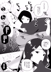 Page 19 of Yogatte kosu tte iki makuri - preview thumbnail