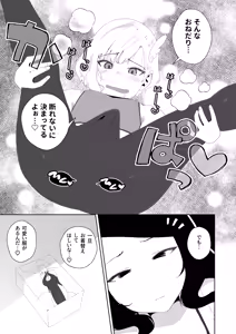 Page 23 of Yogatte kosu tte iki makuri - preview thumbnail