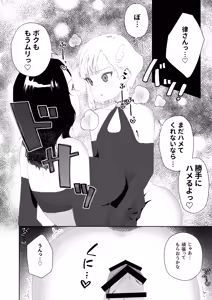 Page 28 of Yogatte kosu tte iki makuri - preview thumbnail