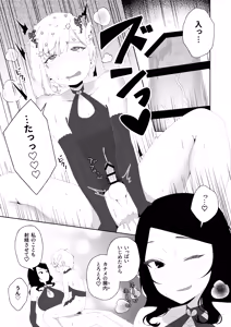 Page 29 of Yogatte kosu tte iki makuri - preview thumbnail