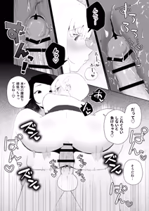 Page 30 of Yogatte kosu tte iki makuri - preview thumbnail
